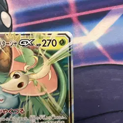 Pokemon Venusaur & Snivy GX SM11a Remix 001/064 NM Condition - Image 2