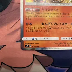 Charizard 013/095 SM9 Holo Nintendo Lightly played ~NM/JAPANESE Pokemon TCG Card - Image 4