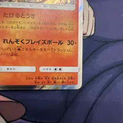 Charizard 013/095 SM9 Holo Nintendo Lightly played ~NM/JAPANESE Pokemon TCG Card - Image 5
