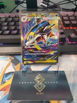 (Japanese) Mega Sharpedo ex 113/080 SAR - m2 Inferno X - Pokemon TCG (NM) - Image 1