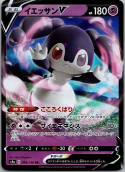 Indeedee V 084/190 Double Rare Shiny Star V Pokemon Japanese Near Mint - Image 1