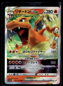 Pokemon TCG S12a: VSTAR Universe #014/172 Charizard VSTAR - Image 1