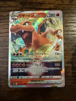 Charizard Vstar #14 RRR Pokemon Japanese Vstar Universe - Image 1