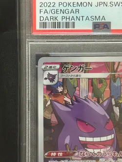 PSA 10 Gengar 074/071 CHR Full Art 2022 Pokemon Card Japanese Dark Phantasma JP - Image 2