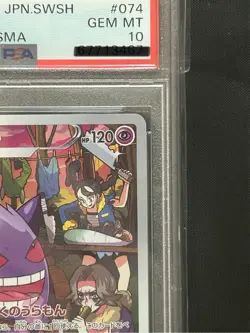 PSA 10 Gengar 074/071 CHR Full Art 2022 Pokemon Card Japanese Dark Phantasma JP - Image 3