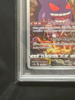 PSA 10 Gengar 074/071 CHR Full Art 2022 Pokemon Card Japanese Dark Phantasma JP - Image 4