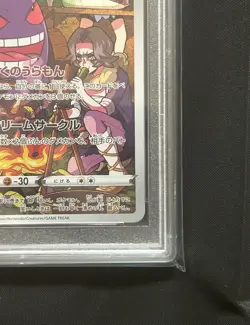 PSA 10 Gengar 074/071 CHR Full Art 2022 Pokemon Card Japanese Dark Phantasma JP - Image 5