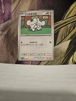 Tandemaus 091/106 Common Super Electric Breaker Pokemon Japanese Near Mint - Image 1