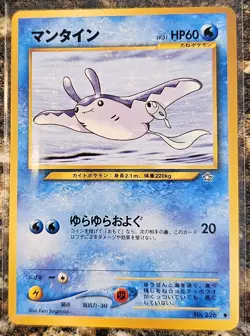 2000 Japanese Pokemon Neo Genesis Mantine 226 MINT - Image 1