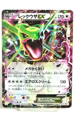 Pokemon card TCG Rayquaza EX 123/XY-P Promotional cards 2015 Japanese MP - Image 1