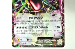 Pokemon card TCG Rayquaza EX 123/XY-P Promotional cards 2015 Japanese MP - Image 3