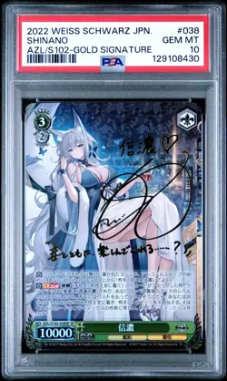 2022 Weiss Schwarz Japanese Shinano AZL/S102-038SP SP Gold Signature PSA 10 FCEP - Image 1