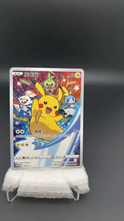 Pikachu 045/S-P CHINESE SWSH Joyful Collection Pokemon Card 2021 #18682 Tao - Image 1
