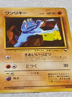 Machop NM PROMO #066 NO RARITY SYMBOL Quick Starter Gift Set Japanese Card - Image 2