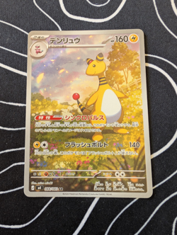Ampharos AR M4 088/083 Ninja Spinner Pokemon Card Japanese Near Mint - Image 1