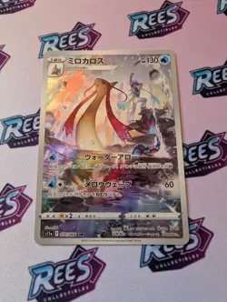 Milotic S11a 070/068 Japanese Holo CHR Pokemon Near Mint Pokemon Card - Image 1