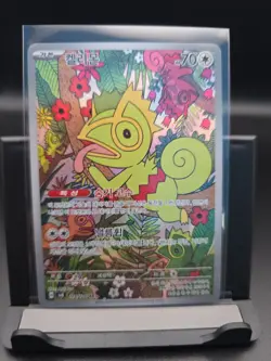 Kecleon 118/106 AR - Super Electric Breaker SV8 - Korean Pokemon Card - NM - Image 1