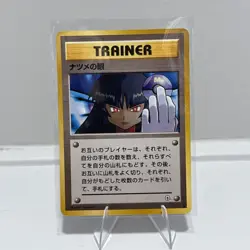 Pokemon Sabrina's Gaze Banned Art Trainer Gym Challenge Japanese Card 1999 - Image 1