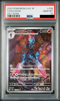 PSA 10 Ceruledge AR 109/106 Super Electric Breaker sv8 Pokemon Card Japanese JP - Image 1