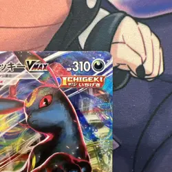 Umbreon VMAX Holo Card 048/069 Japanese Eevee Heroes S6a 2021 - Image 2
