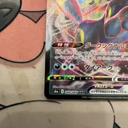 Umbreon VMAX Holo Card 048/069 Japanese Eevee Heroes S6a 2021 - Image 4