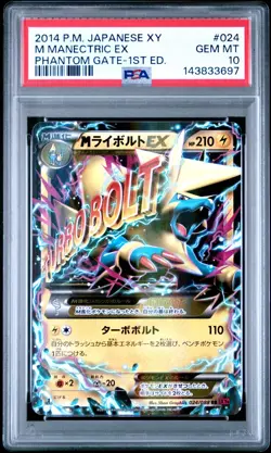PSA 10 Mega Manectric EX Phatnom Gate 1st ed Japanese XY Pokemon Card TCG - Image 1