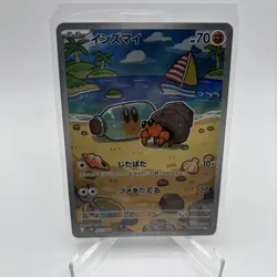 Dwebble AR 135/086 Black Bolt sv11B 2025 Pokemon Card Japanese Fighting - Image 1