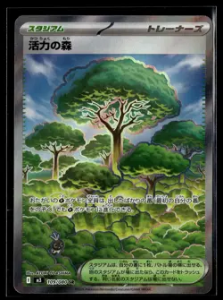 Pokemon TCG M3: Nihil Zero #109/080 Forest of Vitality - Image 1