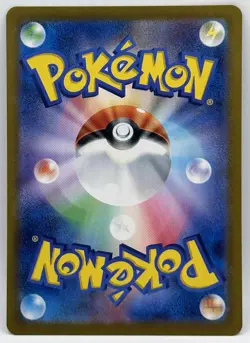 2023 POKEMON JPN SV2A-POKEMON 151 SPECIAL ART RARE #201 CHARIZARD EX - Image 2