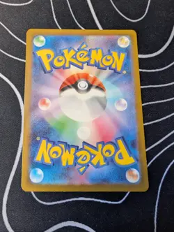 Relicanth AR 077/071 sv5K Wild Force Pokemon Japanese - Uk SELLER - Image 2