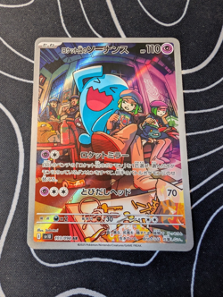 Wobbufett 103/098 Glory Of Team Rocket (JPN) Pokemon - Image 1