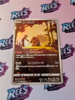 Jynx - Character Rare - Incandescent Arcana s11a 071/068 -Pokemon TCG (Japanese) - Image 1