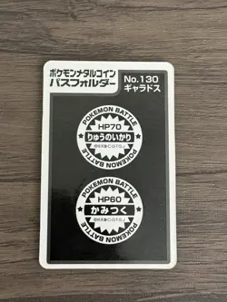 1998 Pokemon Meiji Gyarados 130 Lottery Medal with Backing Rare Prize Coin - Image 3