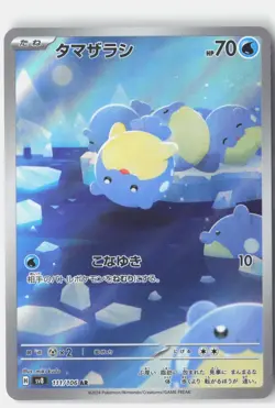 SPHEAL 111/106 ART RARE SUPER ELECTRIC BREAKER POKEMON JAPANESE NM - Image 1