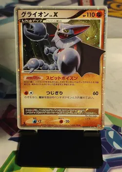 Gliscor LV. X Holo 1st Edition - 2008 Heatran Half Deck - Japanese Pokemon TCG - Image 1