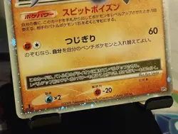 Gliscor LV. X Holo 1st Edition - 2008 Heatran Half Deck - Japanese Pokemon TCG - Image 4