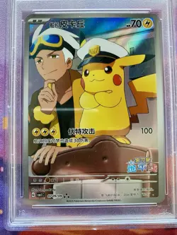 Captain Pikachu 07 09/09 CBB1 CS Pokemon Chinese Exclusive Art PSA 9 Mint✨✨ - Image 2
