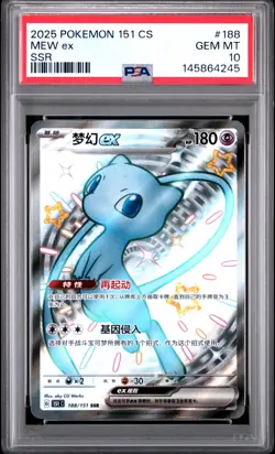 PSA 10 MEW EX 188 SSR SIMPLIFIED CHINESE 151 C-COLLECTION 151 POKEMON CHINESE - Image 1