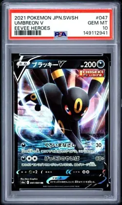 2021 POKEMON JAPANESE SWORD & SHIELD EEVEE HEROES #047 UMBREON V PSA 10 - Image 1