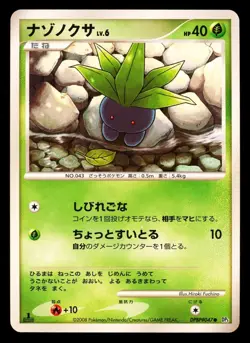 2008 Pokemon Japanese Temple of Anger Oddish DP5 #047 - Image 1