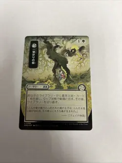 Shared Roots Silver Scroll Foil Strixhaven Card #0188 MTG LP - Image 1