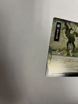 Shared Roots Silver Scroll Foil Strixhaven Card #0188 MTG LP - Image 5