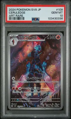 2024 POKEMON JPN SV8-SUPER ELECTRIC BREAKER ART RARE #109 CERULEDGE PSA 10 - Image 1