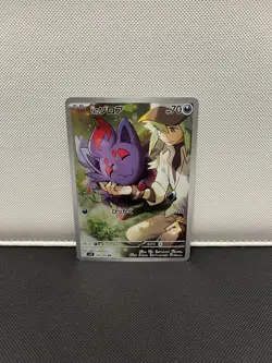 N's Zorua AR 108/100 Battle Partners Pokemon Card Japanese NM - Image 1