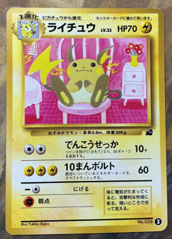 Japanese Raichu 026 #3 VHS Bulbasaur Intro Deck Promo Pokemon Card #2926 - Image 1