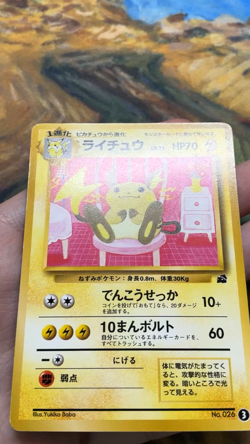 Japanese Raichu 026 #3 VHS Bulbasaur Intro Deck Promo Pokemon Card #2926 - Image 2