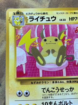Japanese Raichu 026 #3 VHS Bulbasaur Intro Deck Promo Pokemon Card #2926 - Image 3