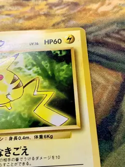 Pokemon Card Pikachu Toyota Auto Campaign Promo 1997 Japanese #2893 - Image 4