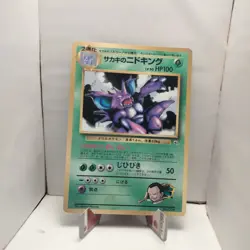 Giovanni's Nidoking No. 034 Glossy Coro Coro Promo Japanese Pokemon Card Game - Image 1