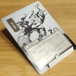 Reprieve, Silver Scroll Foil Strixhaven Japanese Mystical Archives, Magic MTG NM - Image 1